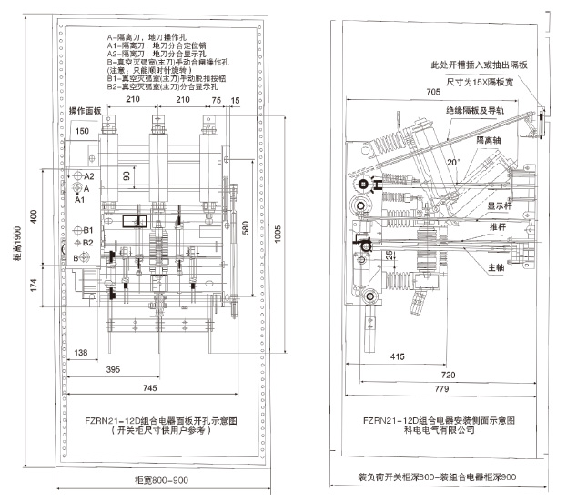 FZN21-12D戶內(nèi)真空負(fù)荷開關(guān)-熔斷器組合電器外形尺寸圖