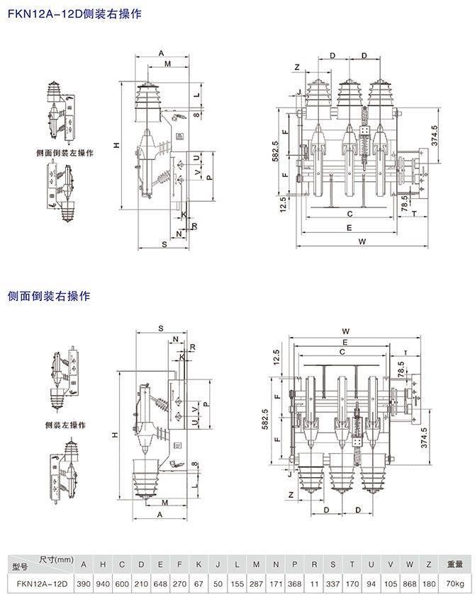 壓氣式負荷開關結構特點2