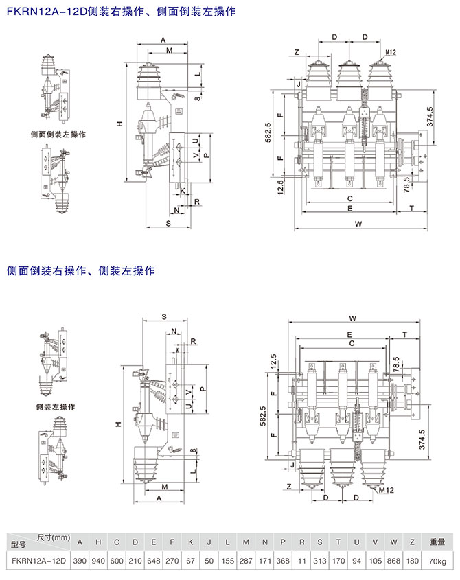 壓氣式負荷開關結構特點3