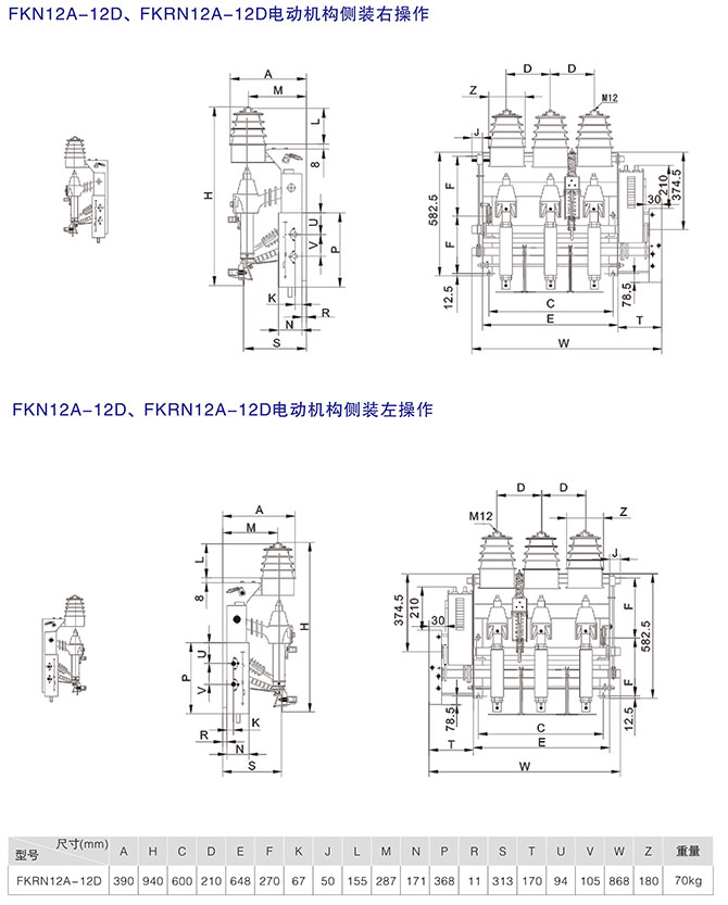 壓氣式負荷開關結構特點4