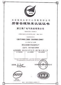 Quality Certification
